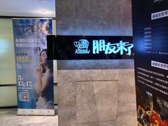 -永恒朗悦酒店(广西大学地铁站大学东路万达广场店)