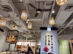 -山食间·中式营养轻餐(保利时光里店)