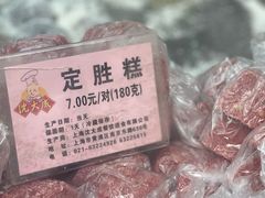 -沈大成(南京东路店)