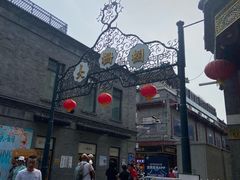 -北京前门大栅栏