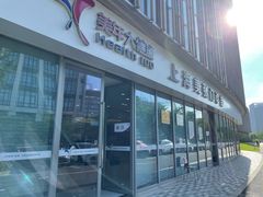 -美年大健康体检中心(浦东美张分院)