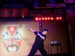 -盖碗儿梨园·变脸吐火·川剧(天府广场店)