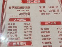 -老天桥蛙炉火锅(姑苏总店)