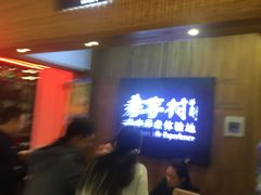 -袁家村关中印象体验地(大唐不夜城店)