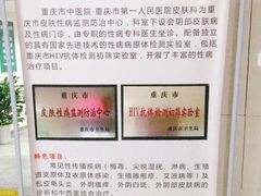 -重庆市中医院(道门口院部)