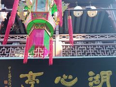 -豫园湖心亭茶楼