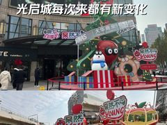 -光启城时尚购物中心