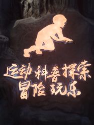 -探洞工场(丰科万达旗舰店)