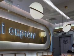 -争鲜回转寿司(通州万达店)