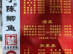 -邮亭陈鲫鱼·重庆老字号(大足直营店)