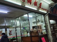 -华记粥饭店(印象容桂主题风情街店)