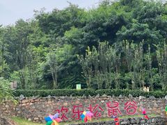 -欢乐松鼠谷