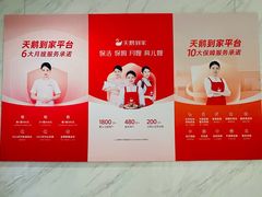 -天鹅到家·保姆月嫂育儿嫂(总店)