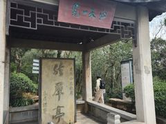 -采石矶景区