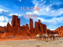 -新疆天山托木尔景区·大峡谷