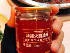 -陈艳红火锅菜·冒菜(簋街店)