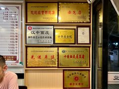 -张明富面皮店(东大街店)