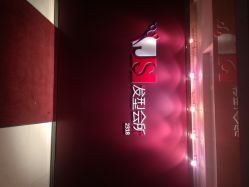 签到图片-构想时尚发型会所