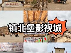 -镇北堡西部影城