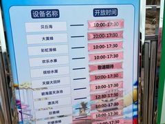 -美的鹭湖探索王国