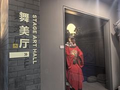 -北京人艺戏剧博物馆