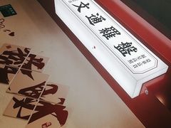 -文通冰室(北京路店)
