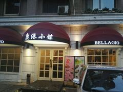 -鹿港小镇(黄金店)