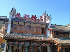 -大小河街