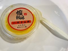 虾饺妹布丁-虾饺妹·酒家(海珠广场店)