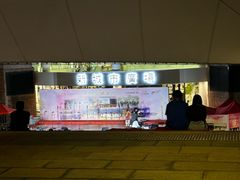 -新城市广场