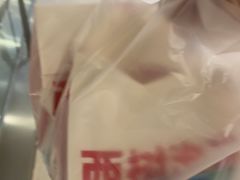 -西树泡芙(秦皇岛茂业天地店)