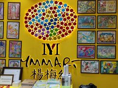-杨梅红艺术教育(北京金源购物中心校区)