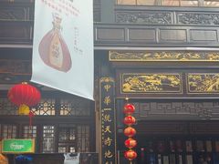 -蔼若春.传承三十年云南菜(金碧公园店)