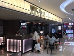 -顺风123(观音桥大融城店)