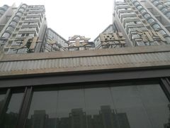 -正升金熙酒店(关林路店)