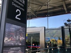-丽江三义国际机场