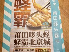 -莆田餐厅PUTIEN(金融街购物中心店)