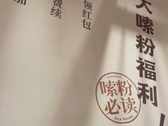 -小满手工粉(上海月星环球港店)