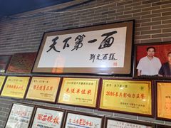 -天下第一面(大雁塔北广场店)
