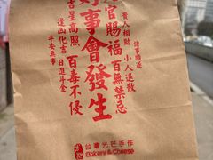 -台灣光芒手作(万安街店)