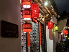 -聚春园驿馆(三坊七巷店)