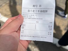 -清真喜兰老丁羊汤特色小吃