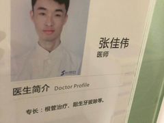 -苏州口腔医院(观前街院区)