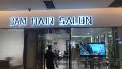 点击看大图 -3AM HAIR SALON烫发染发接发