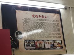 -非遗·爱西干面(小公园总店)