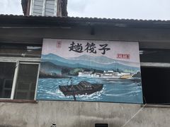 -桂萍特色牛筋牛杂(长堤街总店)