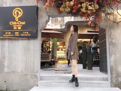 门面-ChitChat奇洽·Bistro(黎黄陂路店)