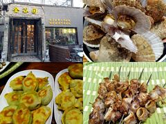-金谷园饺子·烧烤·家宴(人大总店)