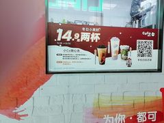 -CoCo都可(搜秀城店)