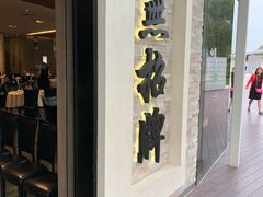 -无招牌海鲜餐厅(怡丰城店)